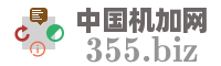 中国机加网